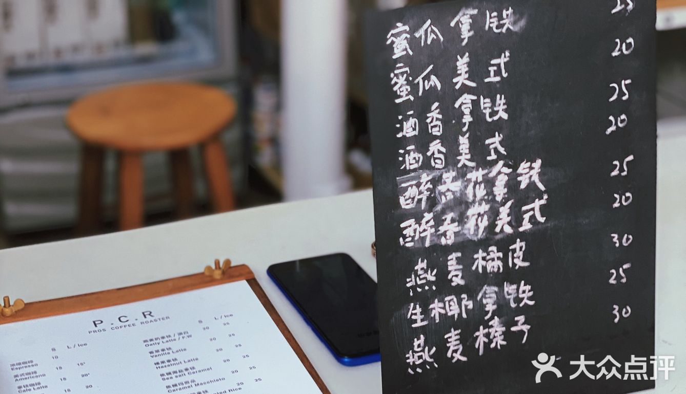 外滩附近的蓝色拿铁P.C.R ☕️