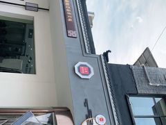 -蒋家桥饺面店(广陵路店)