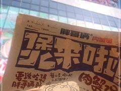 -胖哥俩肉蟹煲(石家庄长安万达店)