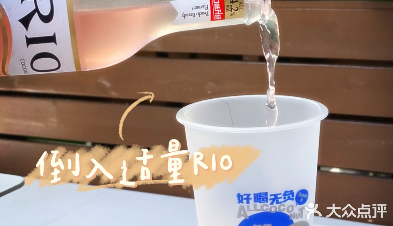粉粉的蔻蔻椰｜阳光下真的好治愈.