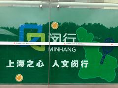 -久事体育场馆旗忠网球中心