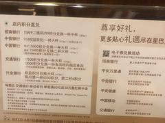 -星巴克(长春开运街欧亚店)
