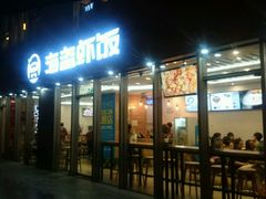 门面-海盗虾饭·剥好的小龙虾饭(SOHO尚都店)