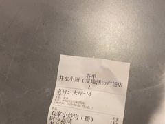 -井水小厨·湘菜(活力广场店)