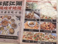 -牟记江湖特色重庆菜鱼蛋青蛙黄鳝海参(巴南区鱼洞鲁能店)