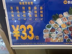 -农小锅(北京大兴凯德店)