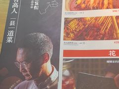 -花盐街·四川乐山小吃(西单大悦城店)