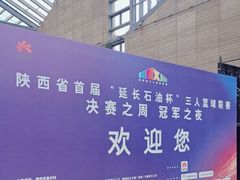 -西安大唐西市博物馆