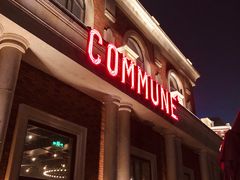 门面-COMMUNE幻师(渔人码头店)