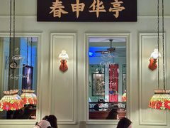 -人和馆·上海菜(徐汇店)