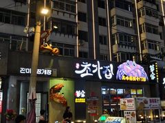 -草家酱蟹炭火烤肉店(珲春南路一店)