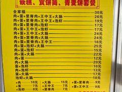 -温岭特色嵌糕(开元店)