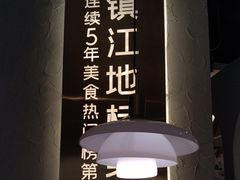 -相遇·鲜炒黄牛肉(丹阳吾悦广场店)