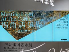 -宁波美术馆