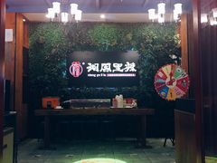 门面-湘阁里辣(大朗广场店)