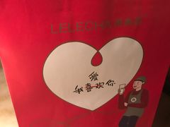 -LELECHA乐乐茶(美罗城店)