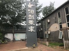 -滇越乘象云南餐厅(豆各庄店)