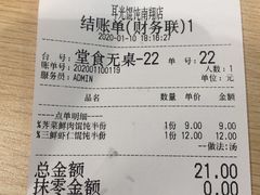 -顶巧鸡汤馄饨(虹口总店)