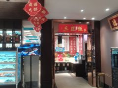 -六合居·邯郸菜·武安菜起源地