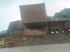 -乐山市博物馆