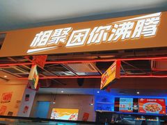 -令狐冲烤鱼·烧菜馆(达明店)