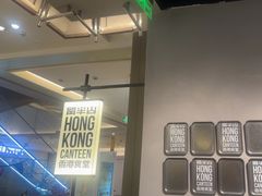 -留半山·香港食堂(啦啦宝都店)