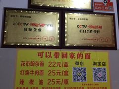 -花市豌杂面(民生路店)