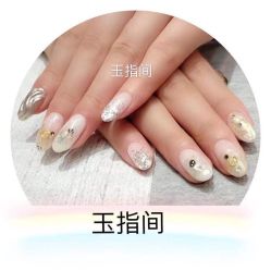 -生活美一点玉指间美甲美睫