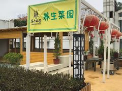 景观位-马大胡子清真西北菜