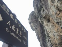 -雁荡山风景名胜区