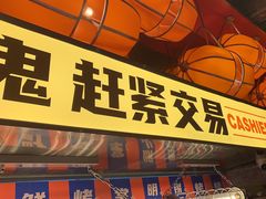 -神府路壹号·海鲜烧烤·砂锅粥·锅物(三坊七巷店)