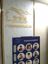 -发饰美男士增发补发假发定制店