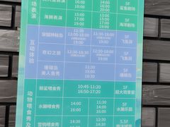 -成都浩海立方海洋公园