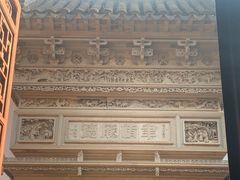 -东山雕花楼