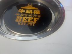 -牛品福潮汕牛肉火锅(旺庄店)