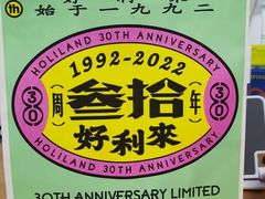 -好利来(宣武门店)