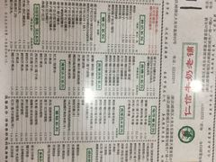 菜单-仁信老铺(华盖路店)