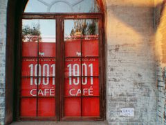 门面-1901 Cafe(西四店)
