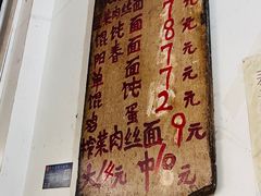 -安庆柴火馄饨(马道街店)