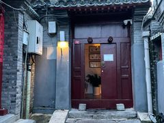 门面-SUSU·苏苏(四合院创始店)