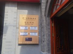 -全聚德(前门店)