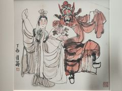 -程十发艺术馆
