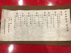 菜单-京怀石·壬生