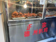 -陶记正宗德州扒鸡(科巷店)