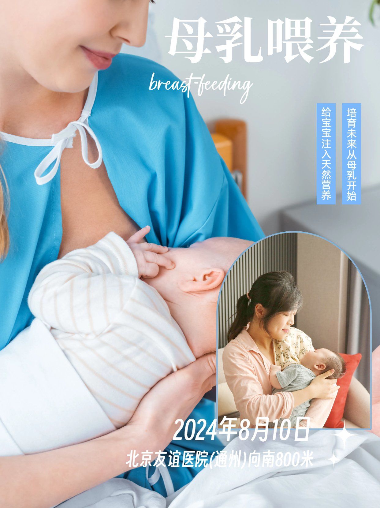 ✨? 准妈妈们的福利来啦? 解锁母乳喂