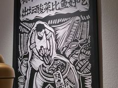 -太二酸菜鱼(正大广场店)