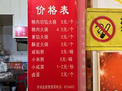 -张吉祥花椒肉火烧(老潍县美食城店)
