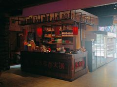 -来涮蜀鲜货火锅串串香(菜市口店)
