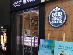门面-野人先生现做冰淇淋(北京顺义祥云小镇店)