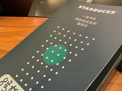 -星巴克臻选(思南公馆店)